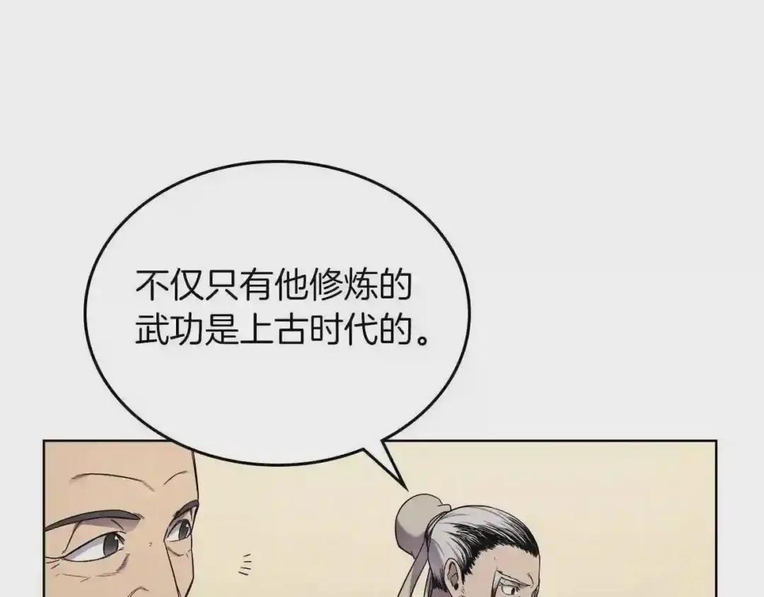 第150话 围攻天魔神教 第50页