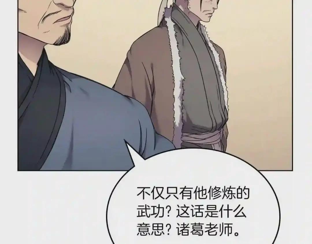 第150话 围攻天魔神教 第51页