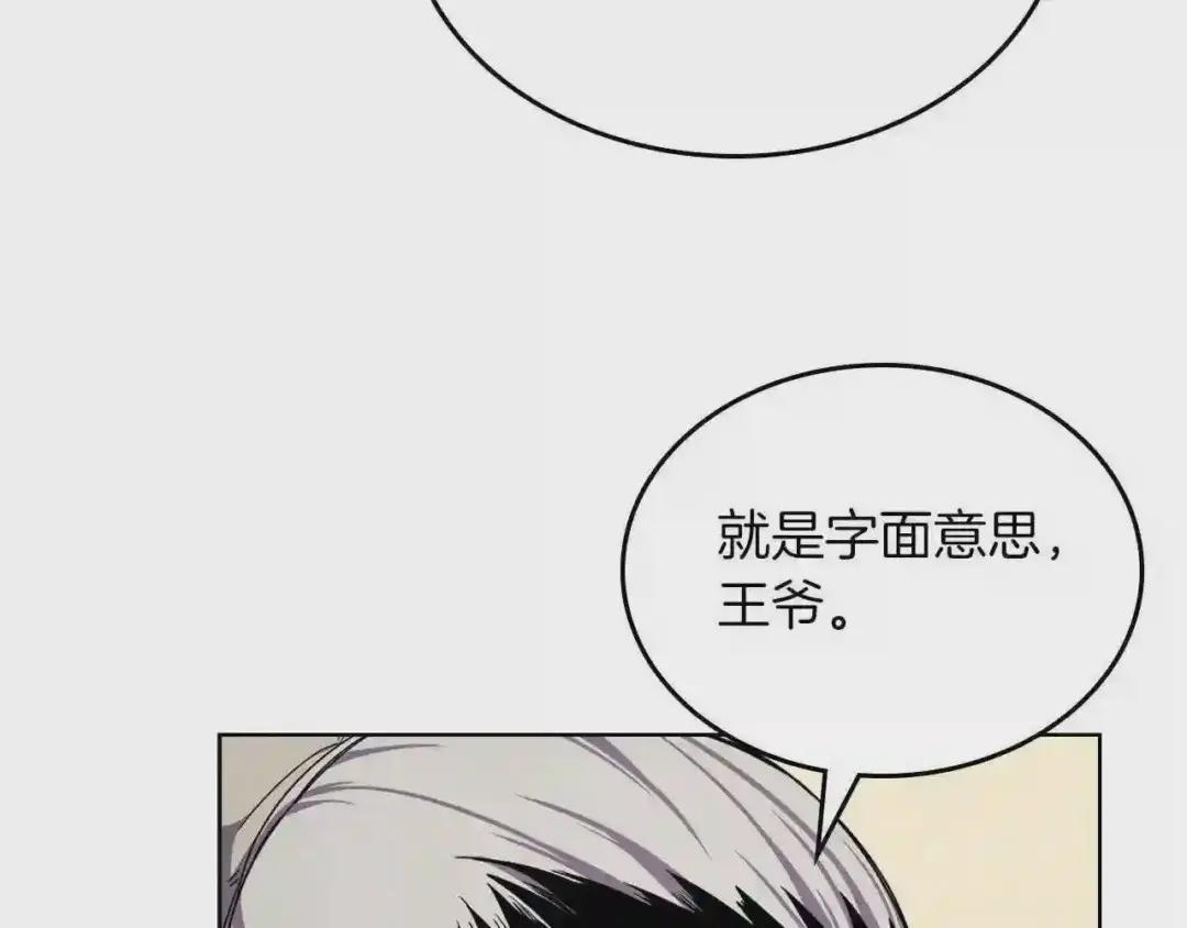 第150话 围攻天魔神教 第52页