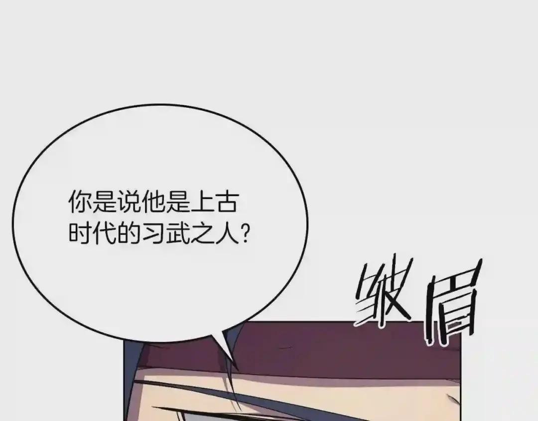 第150话 围攻天魔神教 第55页