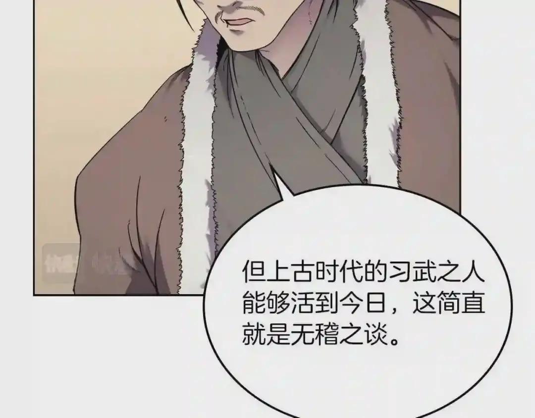 第150话 围攻天魔神教 第58页