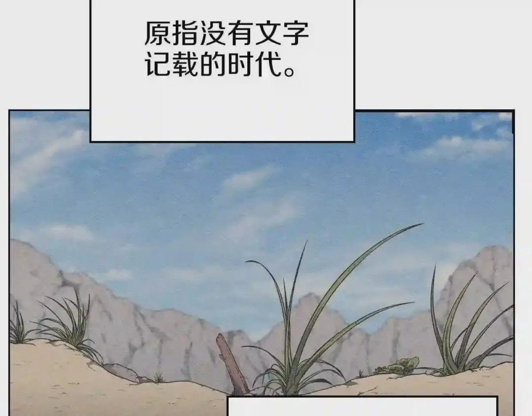 第150话 围攻天魔神教 第60页