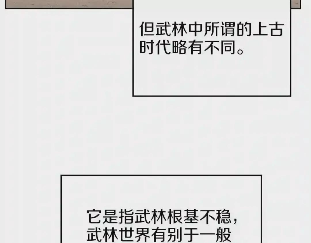 第150话 围攻天魔神教 第61页