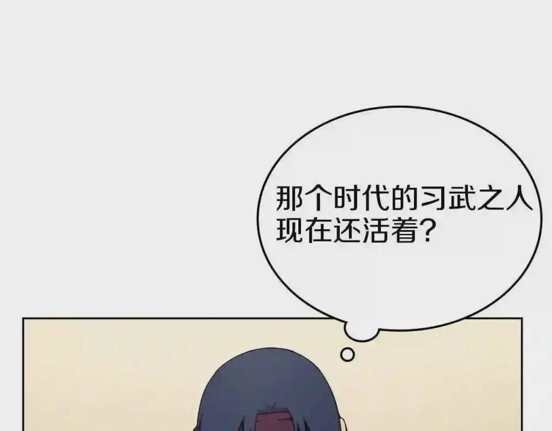 第150话 围攻天魔神教 第65页