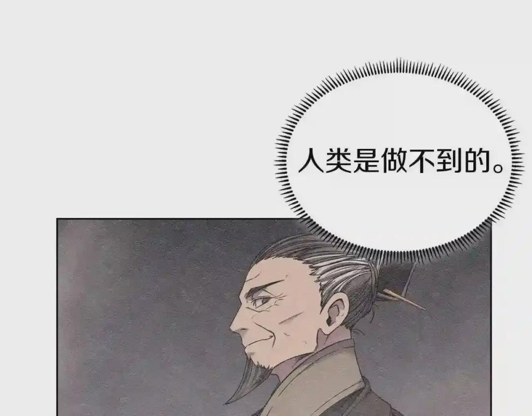 第150话 围攻天魔神教 第67页