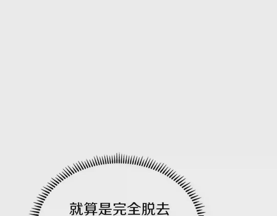第150话 围攻天魔神教 第69页