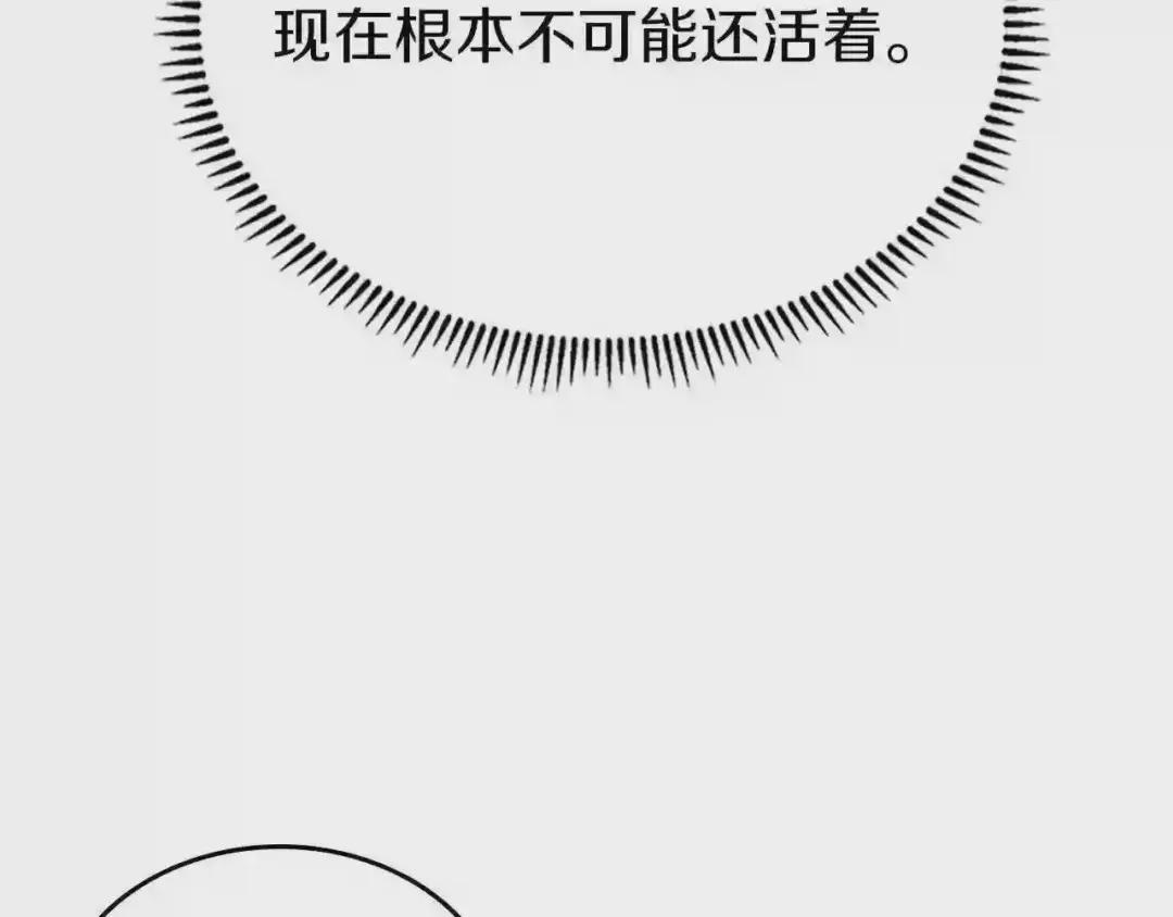 第150话 围攻天魔神教 第72页