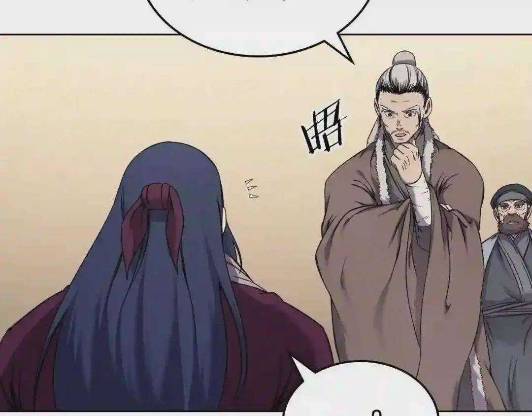 第150话 围攻天魔神教 第76页