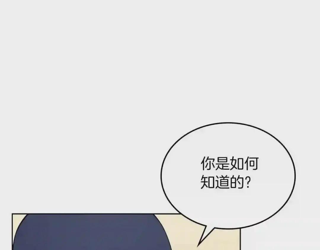 第150话 围攻天魔神教 第79页