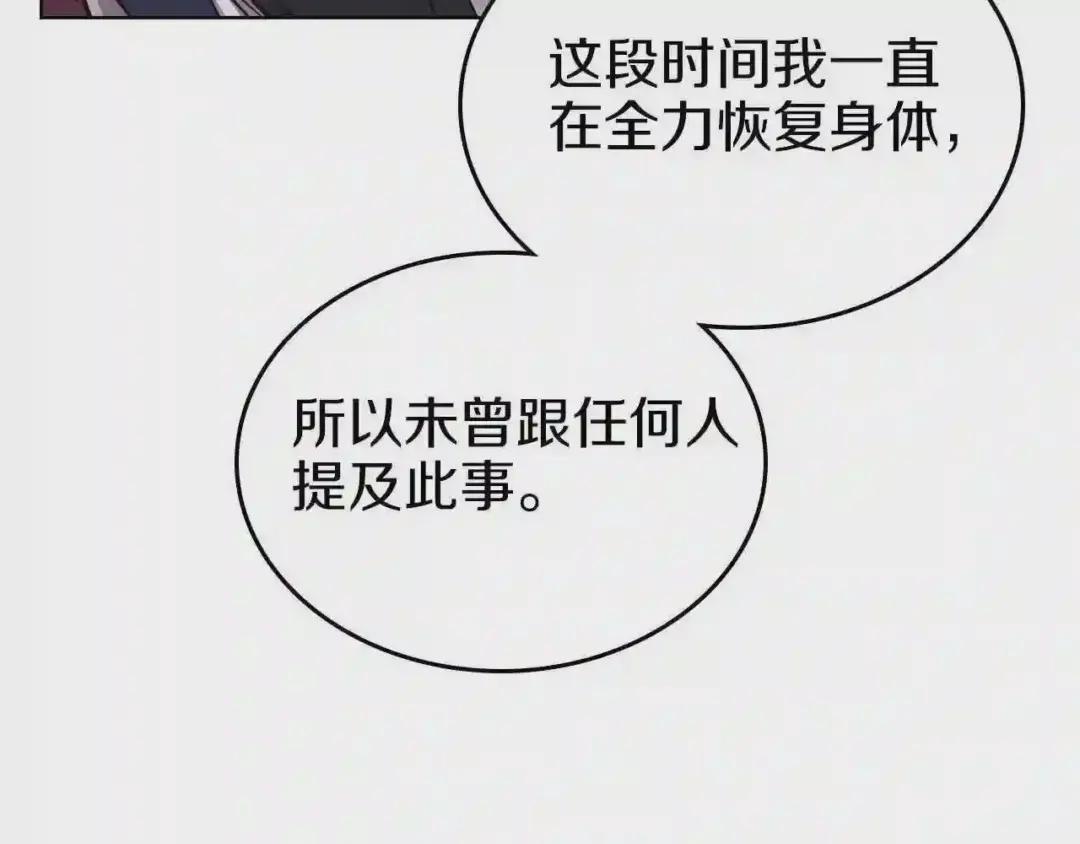 第150话 围攻天魔神教 第81页