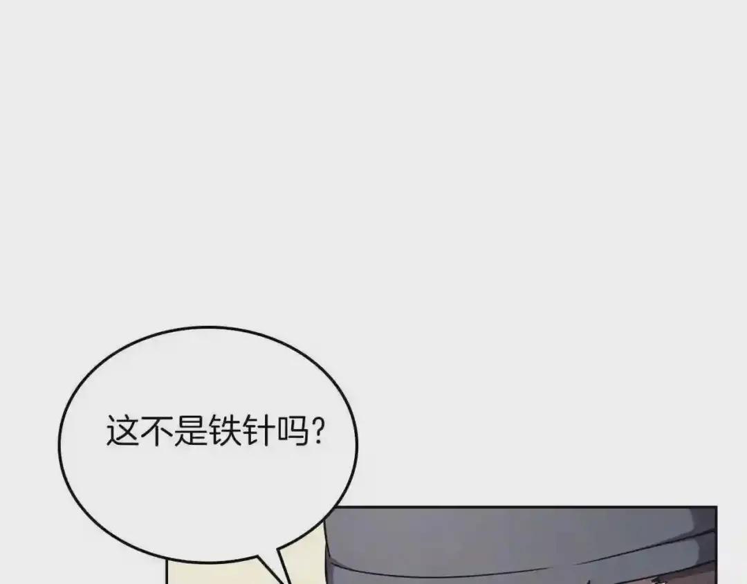 第150话 围攻天魔神教 第89页