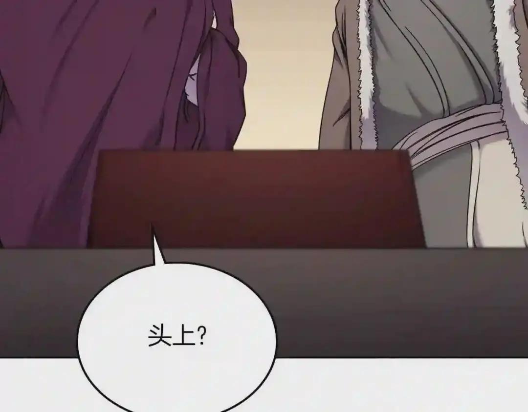 第150话 围攻天魔神教 第92页