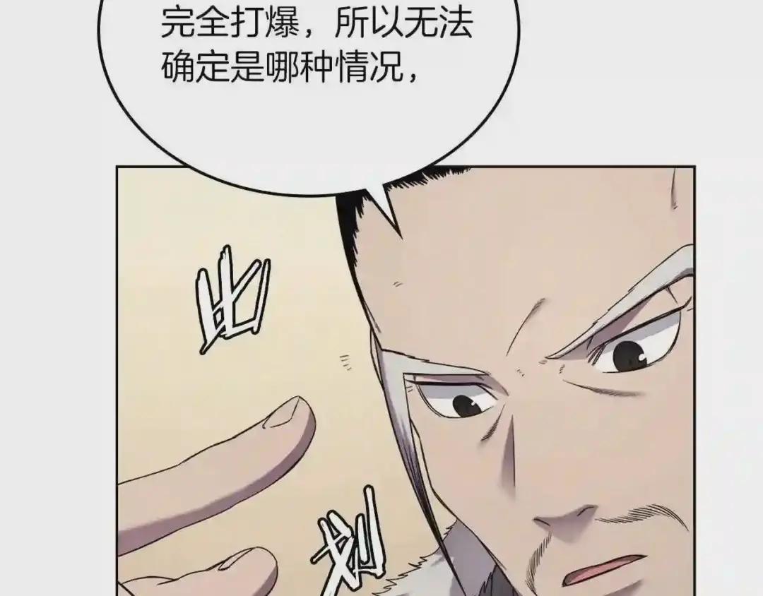第150话 围攻天魔神教 第96页