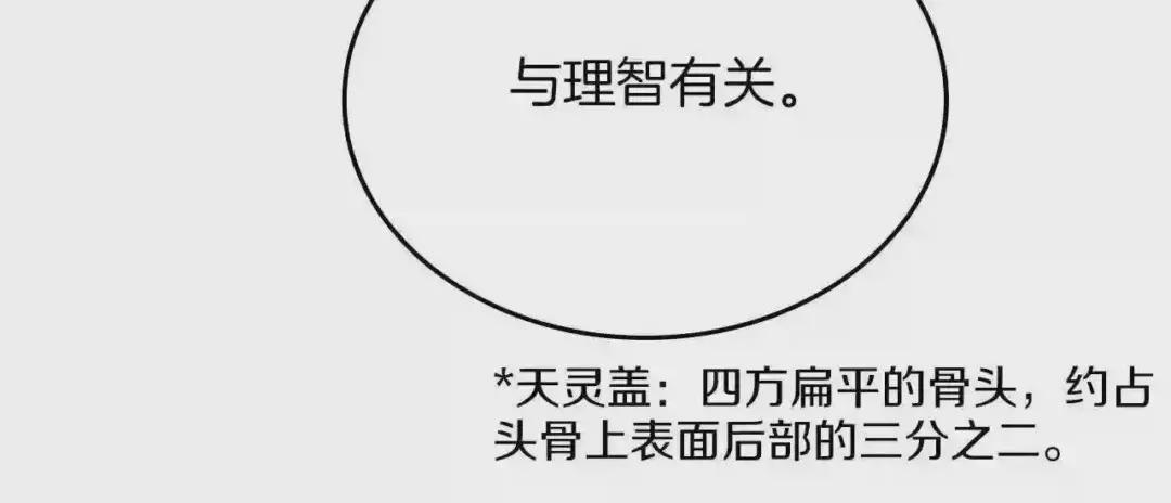 第150话 围攻天魔神教 第98页