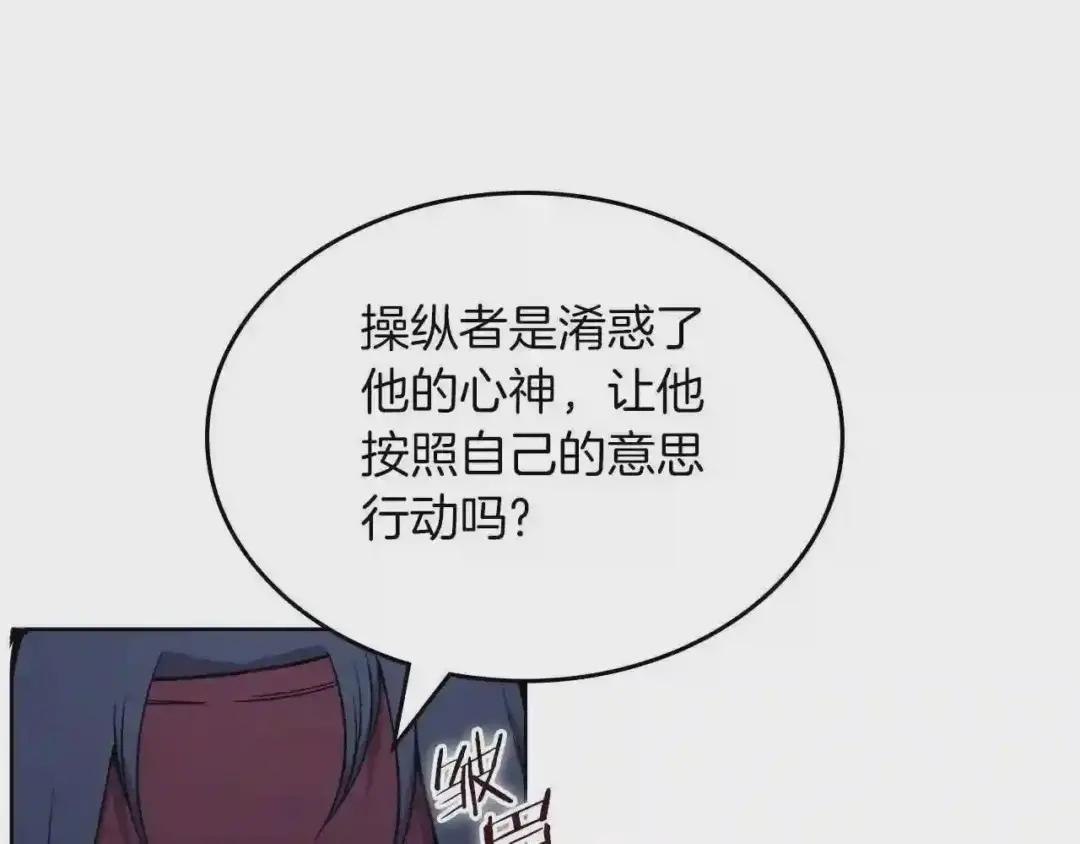 第150话 围攻天魔神教 第99页