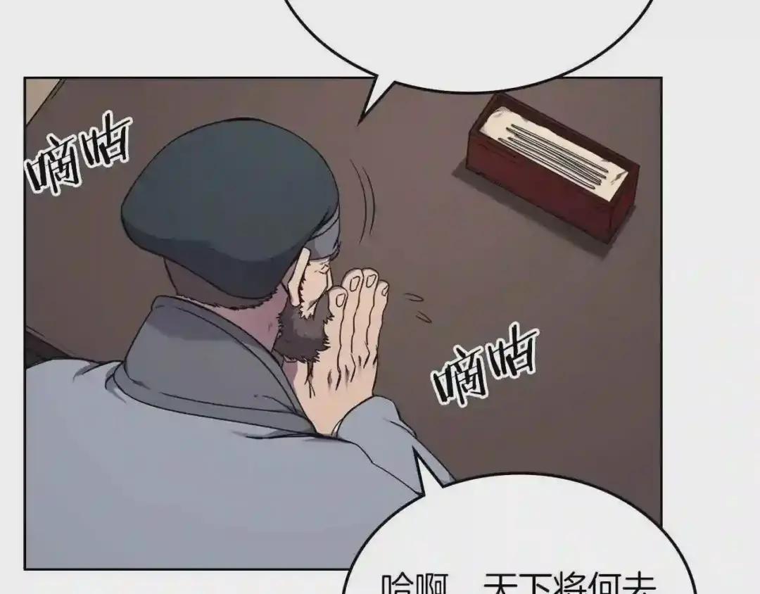 第150话 围攻天魔神教 第102页