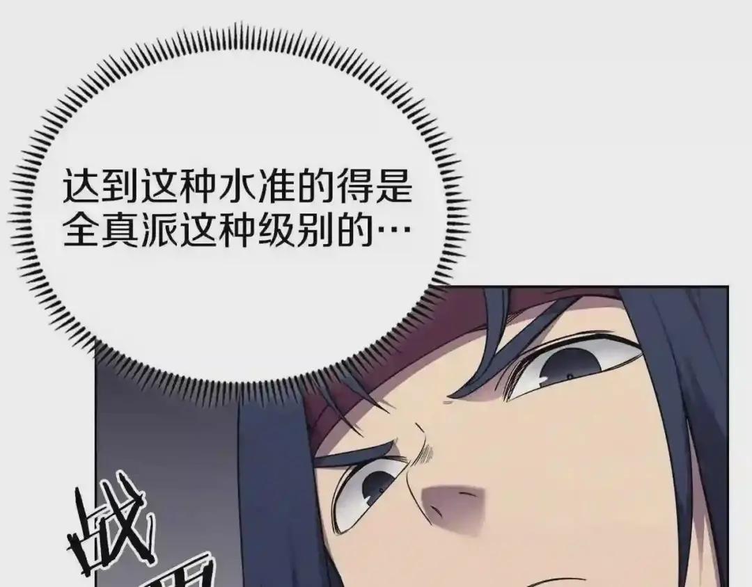 第150话 围攻天魔神教 第106页
