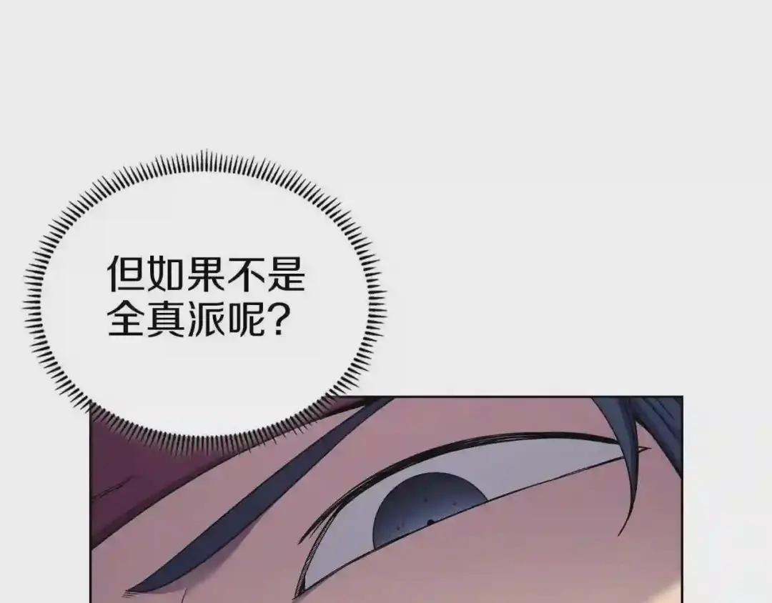 第150话 围攻天魔神教 第108页