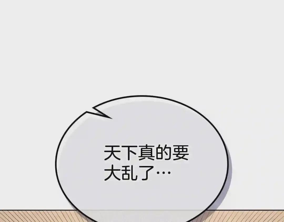 第150话 围攻天魔神教 第116页