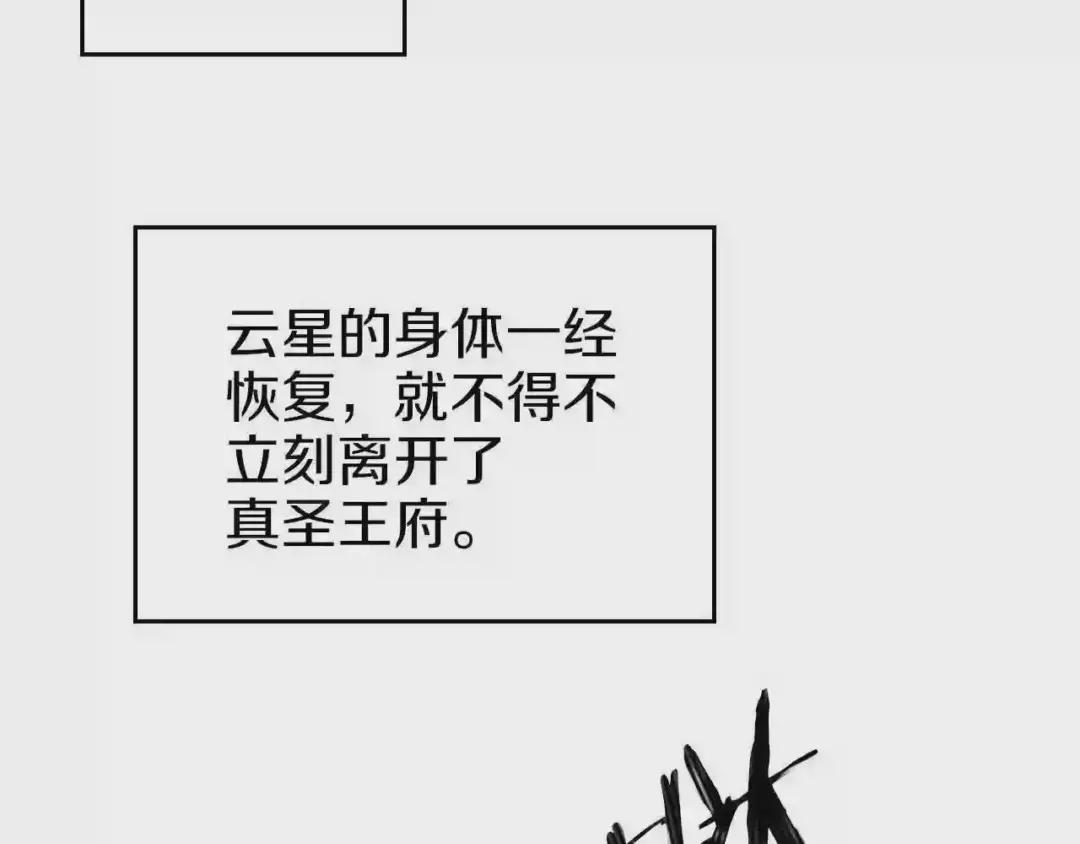 第150话 围攻天魔神教 第120页