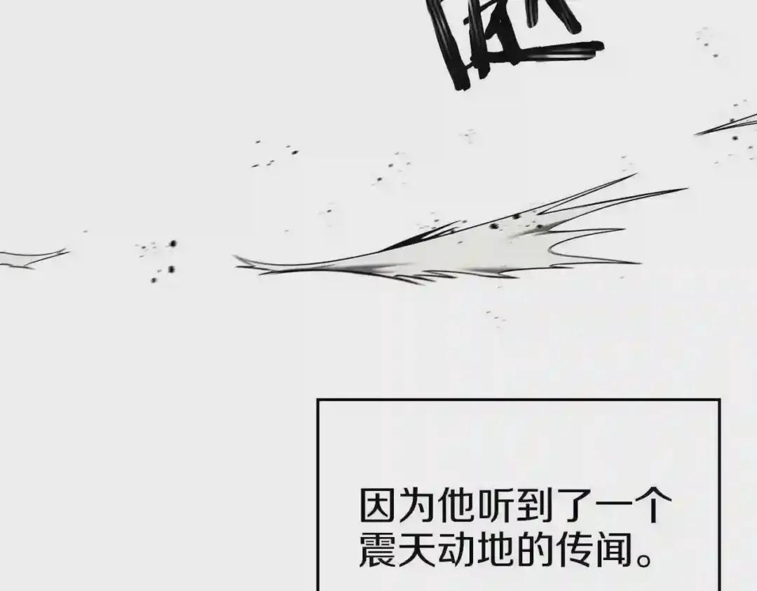 第150话 围攻天魔神教 第121页