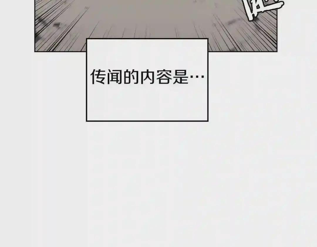 第150话 围攻天魔神教 第124页