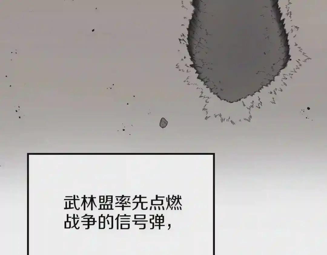 第150话 围攻天魔神教 第128页