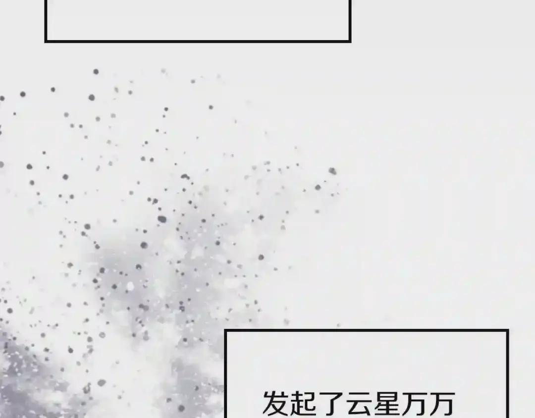 第150话 围攻天魔神教 第129页