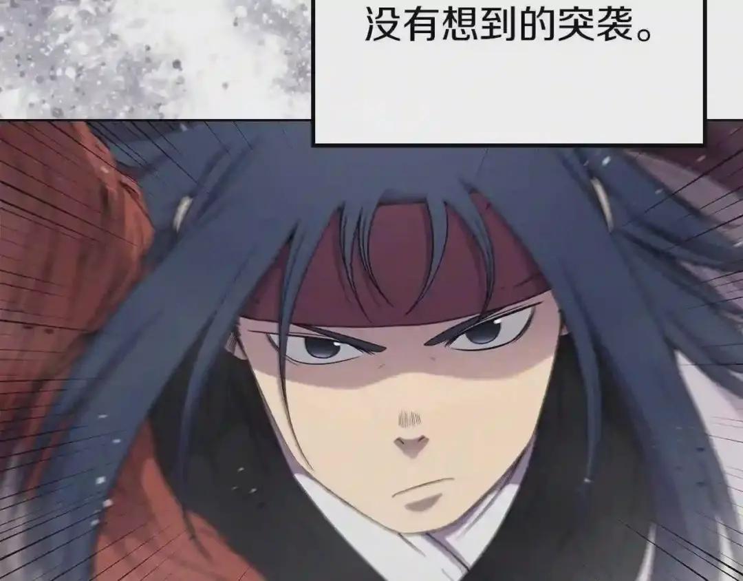 第150话 围攻天魔神教 第130页