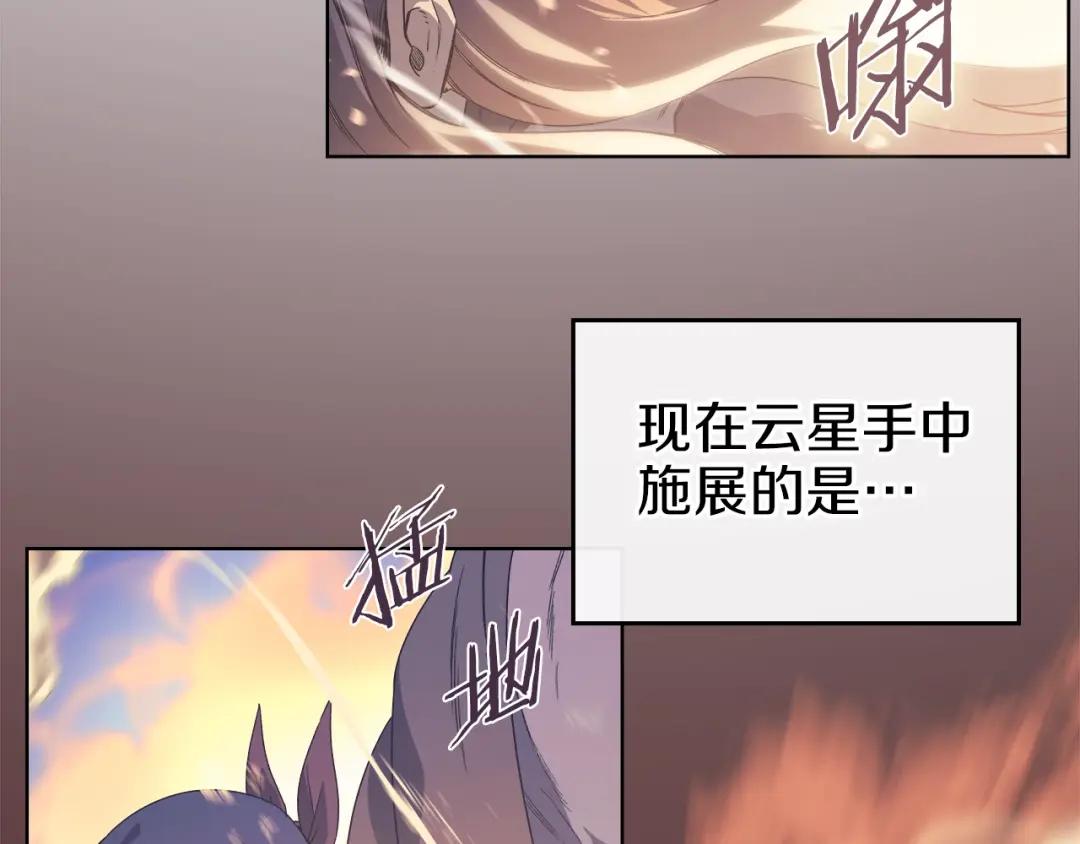 第5话 乌合之众 第79页