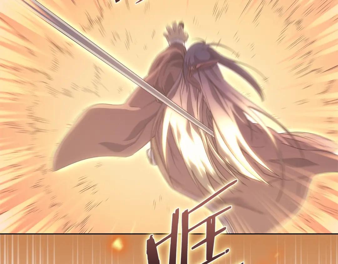 第5话 乌合之众 第87页