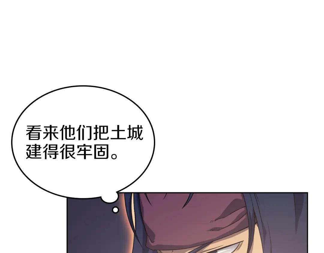 第5话 乌合之众 第96页