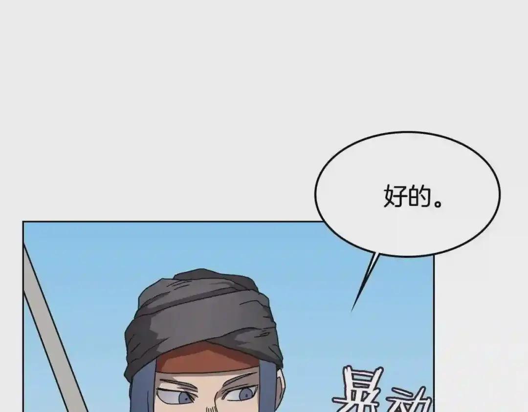 第54话 魔教庆典 第7页