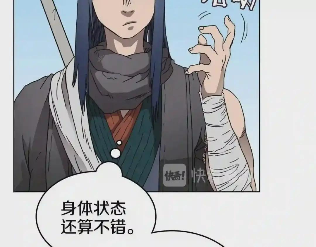 第54话 魔教庆典 第8页