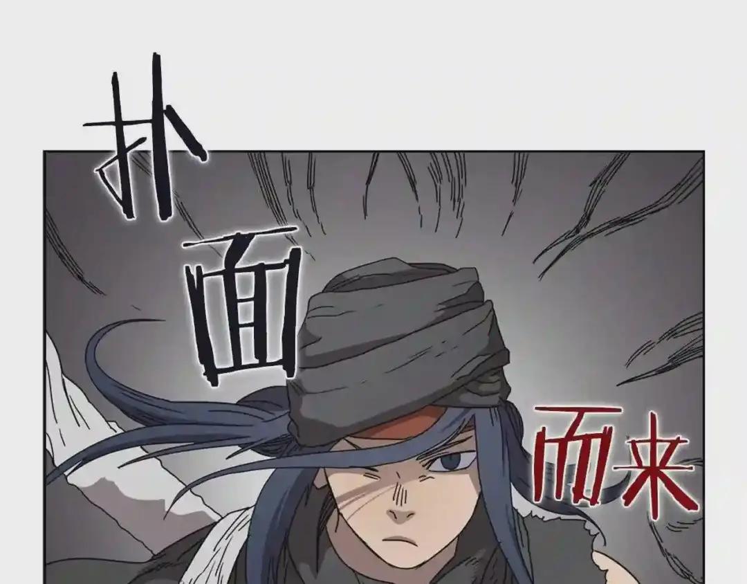 第54话 魔教庆典 第16页