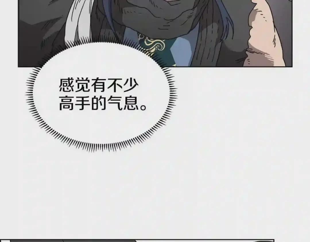 第54话 魔教庆典 第17页