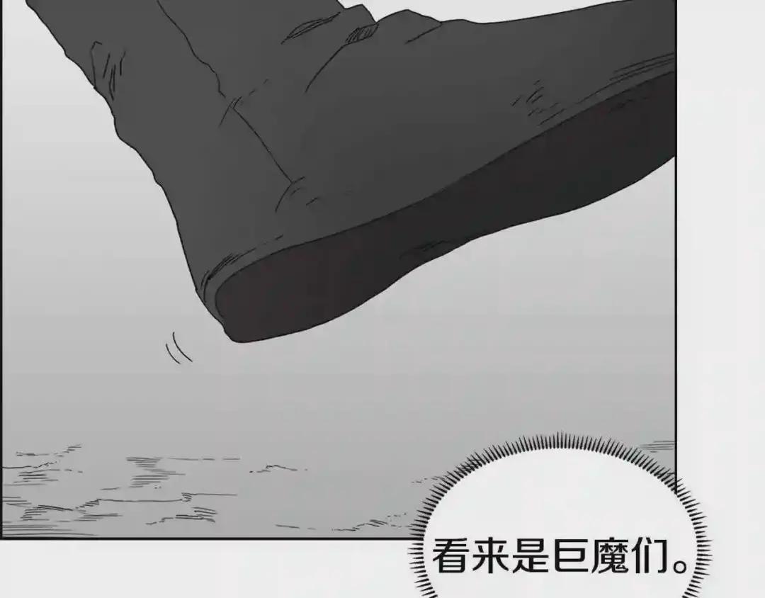 第54话 魔教庆典 第18页