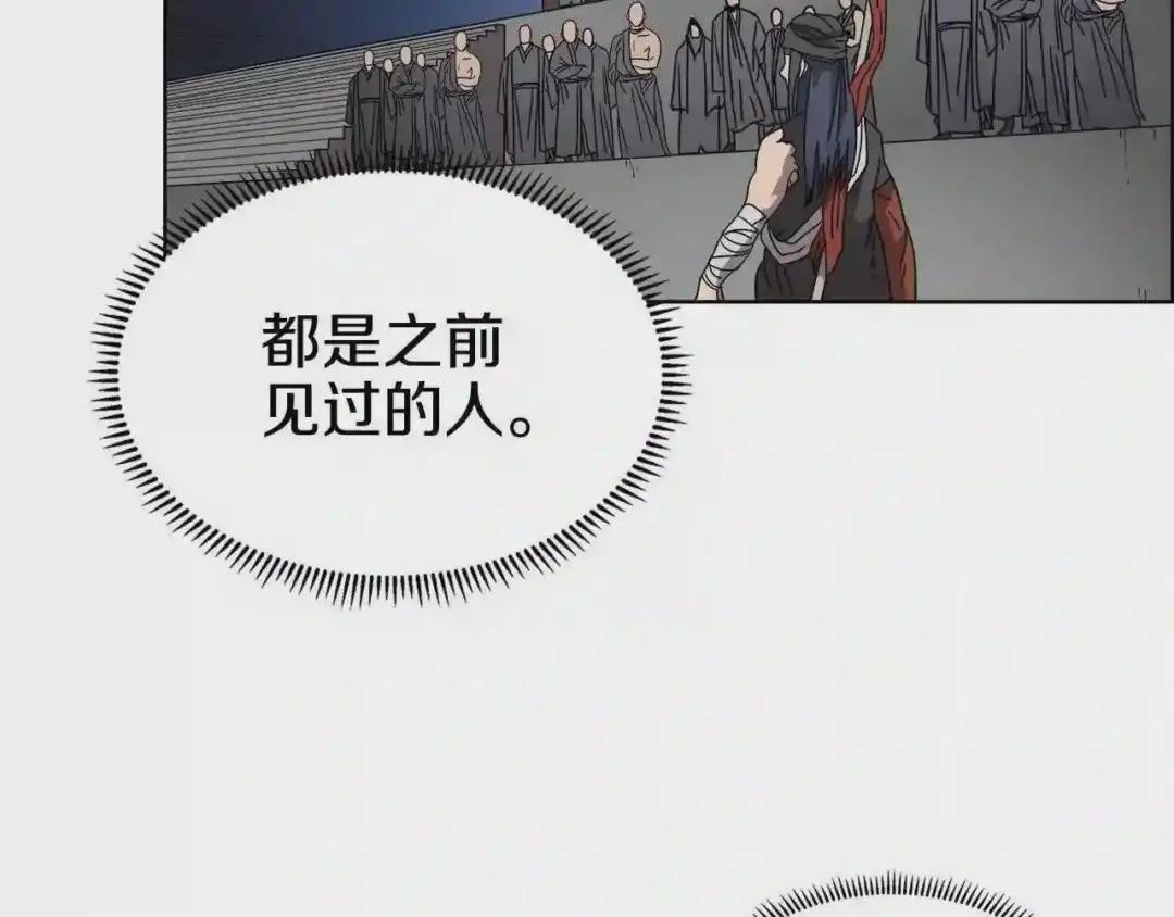 第54话 魔教庆典 第22页