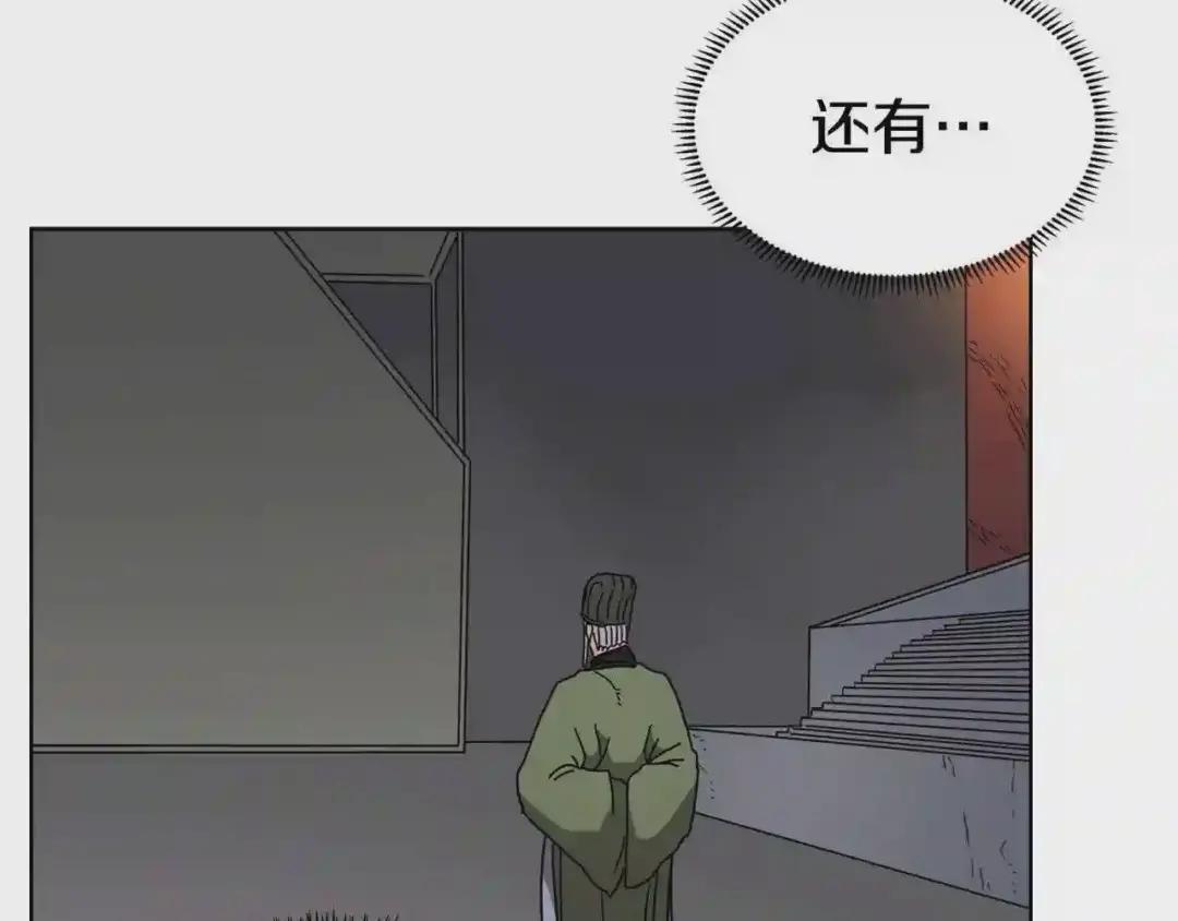 第54话 魔教庆典 第23页