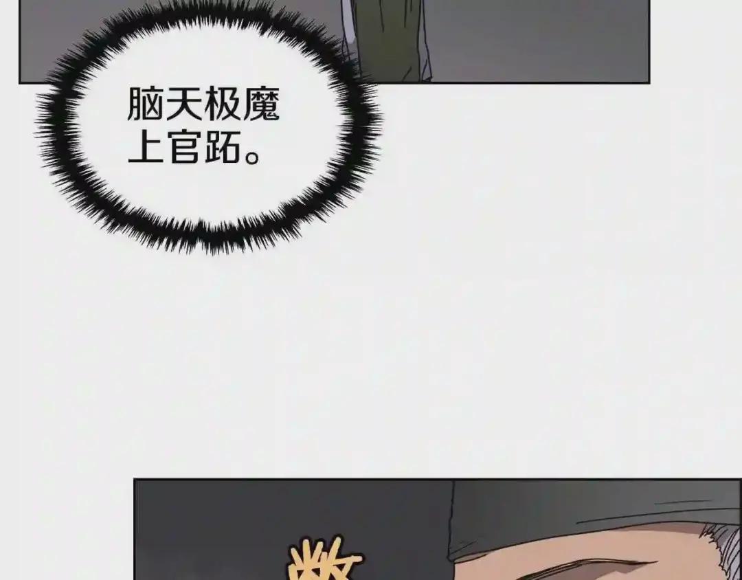 第54话 魔教庆典 第24页