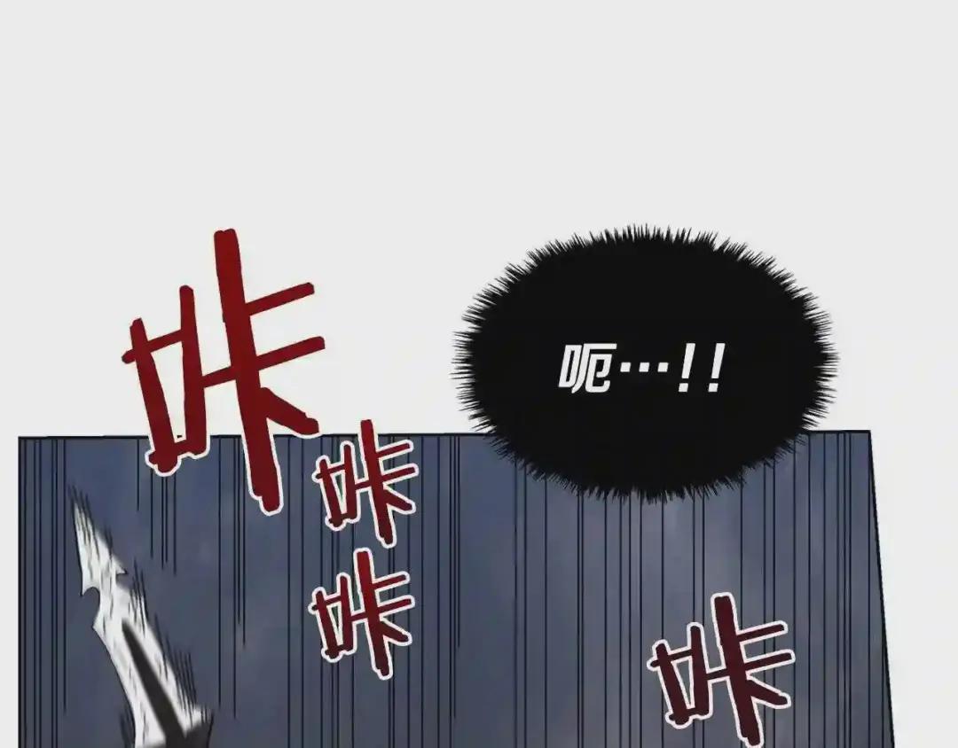 第54话 魔教庆典 第33页