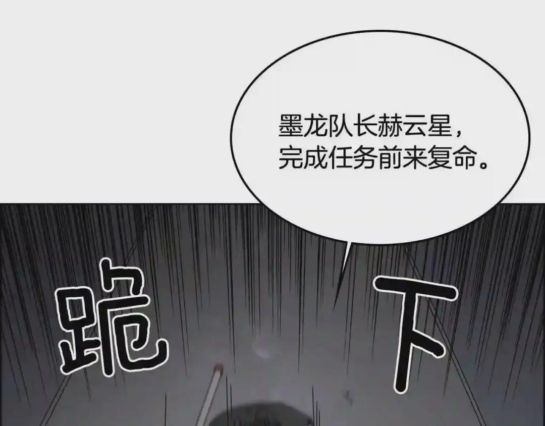 第54话 魔教庆典 第35页