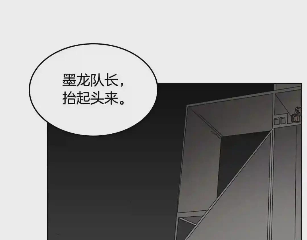 第54话 魔教庆典 第37页