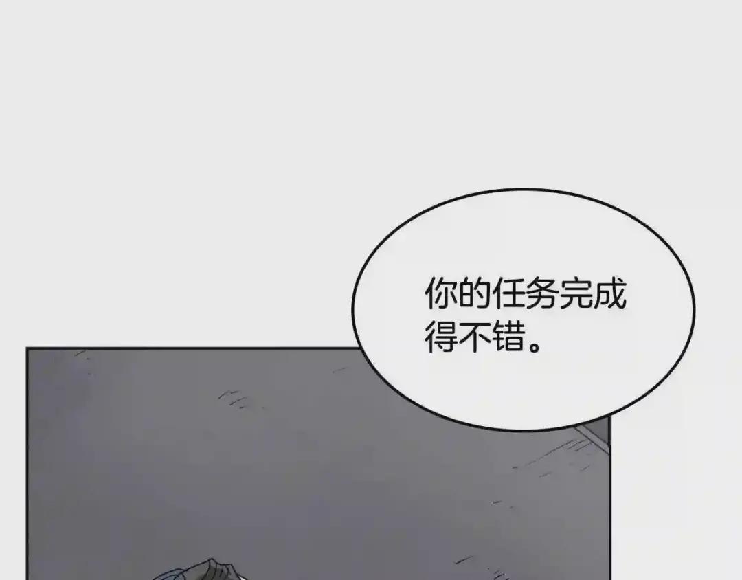 第54话 魔教庆典 第39页