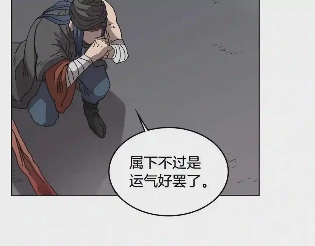 第54话 魔教庆典 第40页