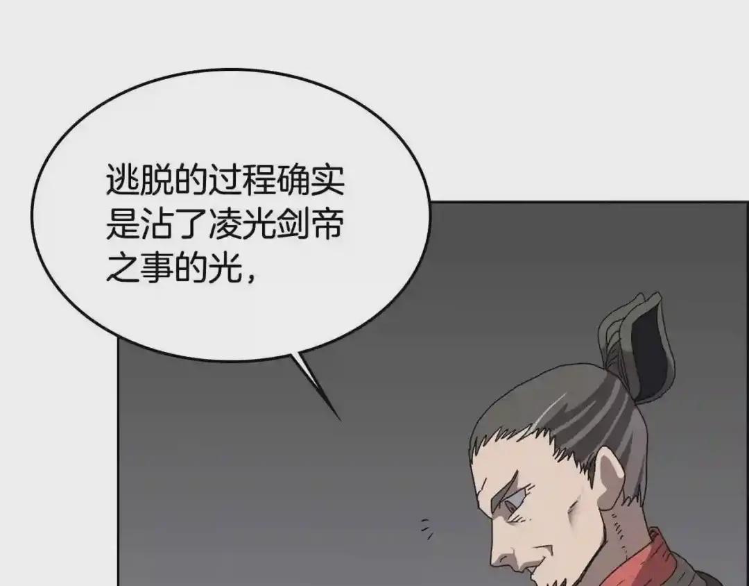 第54话 魔教庆典 第41页