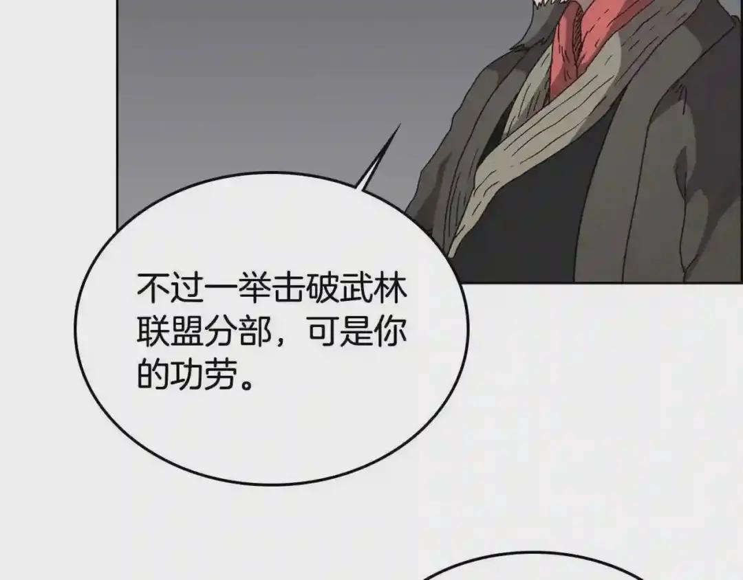第54话 魔教庆典 第42页
