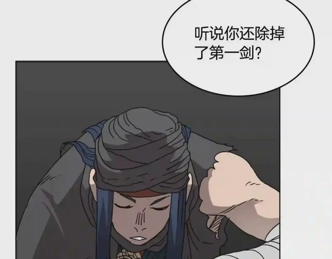 第54话 魔教庆典 第43页