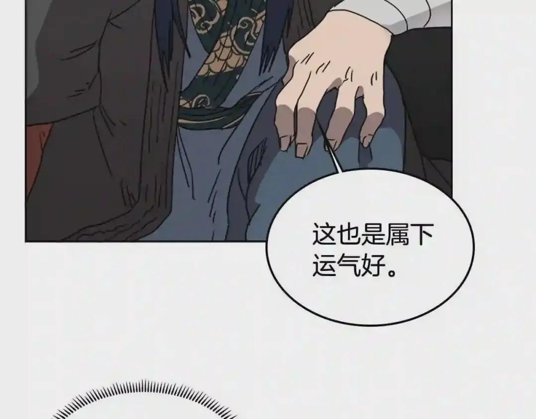 第54话 魔教庆典 第44页