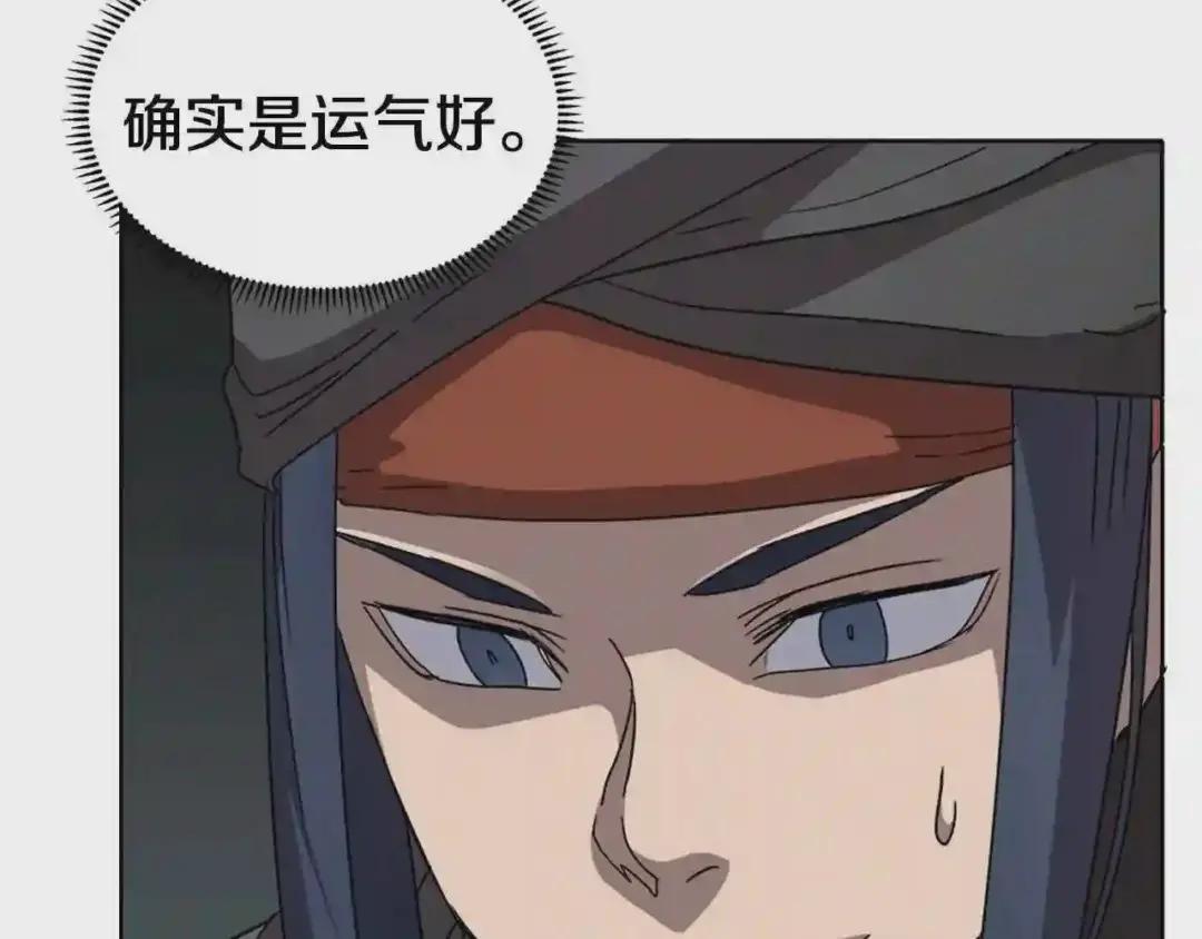 第54话 魔教庆典 第45页